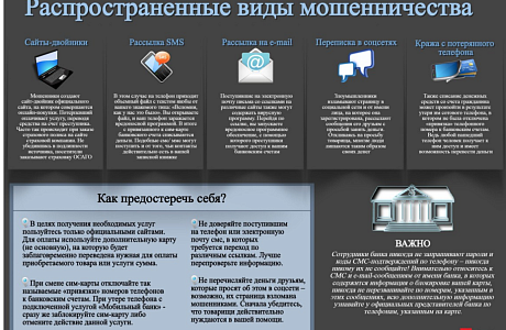 Администрация Бессоновского района предупреждает!!!!