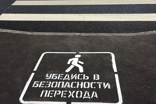 ПРОФИЛАКТИЧЕСКОЕ МЕРОПРИЯТИЕ «ПЕШЕХОДНЫЙ ПЕРЕХОД»