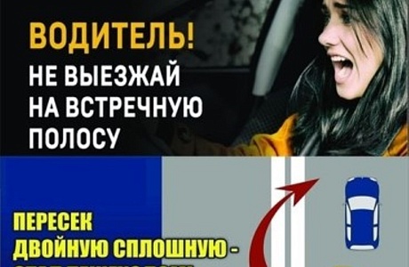 В Бессоновском районе – операция «Встречная полоса»