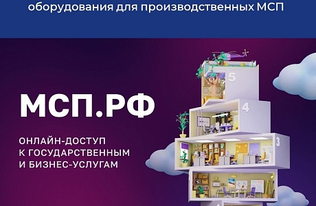 Корпорация  МСП запустила новый продукт льготного лизинга оборудования для производственных МСП