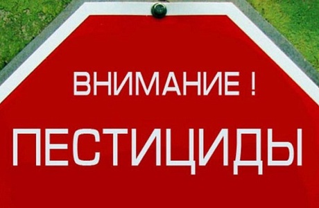 Уведомление о проведении работ по применению пестицидов и агрохимикатов Уведомление о проведении работ по применению пестицидов и агрохимикатов