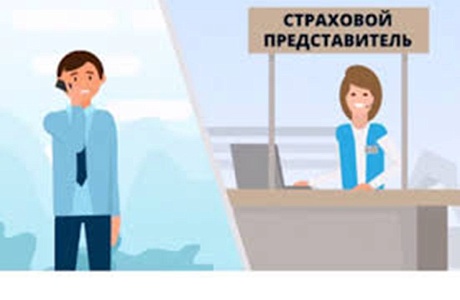 Страховые представители оперативно решают проблемы пензенцев Страховые представители оперативно решают проблемы пензенцев