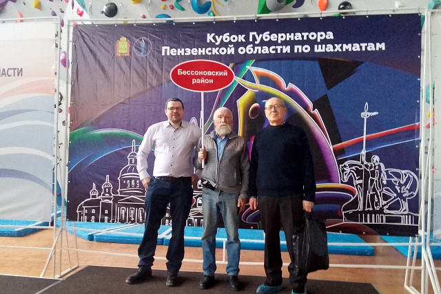 Кубок Губернатора Пензенской области по шахматам