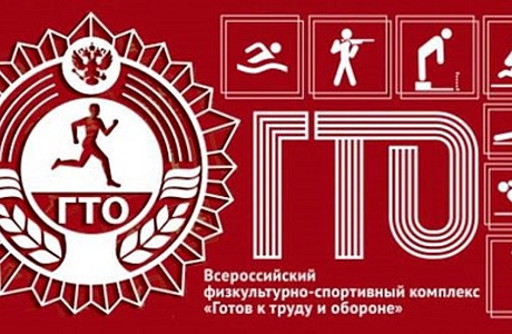 С 2022/2023 учебного года баллы за ГТО в ВУЗ будут начисляться за все знаки, не только за золото С 2022/2023 учебного года баллы за ГТО в ВУЗ будут начисляться за все знаки, не только за золото