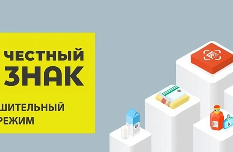 Для каких товаров актуален разрешительный режим