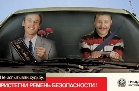 Профилактическое мероприятие «Ремень безопасности»