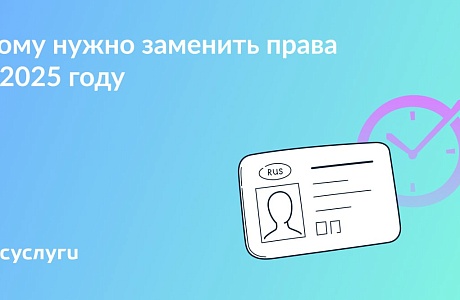 Что нужно знать об автоматическом продлении водительских прав 