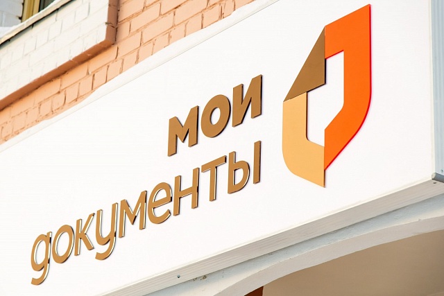 МФЦ смогут производить идентификацию граждан РФ с использованием единой биометрической системы