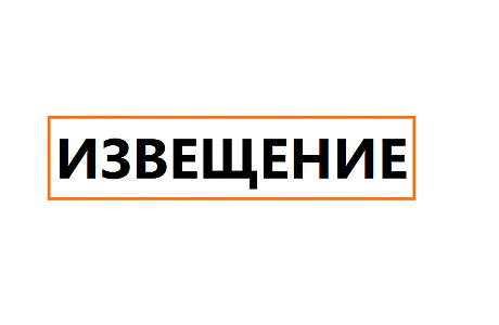 ИЗВЕЩЕНИЕ О ПРОВЕДЕНИИ ЗАСЕДАНИЯ СОГЛАСИТЕЛЬНОЙ КОМИССИИ ПО ВОПРОСУ СОГЛАСОВАНИЯ МЕСТОПОЛОЖЕНИЯ ГРАНИЦ ЗЕМЕЛЬНЫХ УЧАСТКОВ ПРИ ВЫПОЛНЕНИИ КОМПЛЕКСНЫХ КАДАСТРОВЫХ РАБОТ