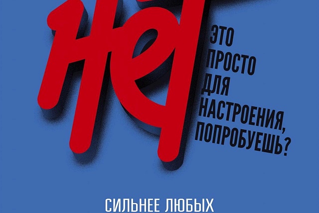 Скажи нет наркотикам!