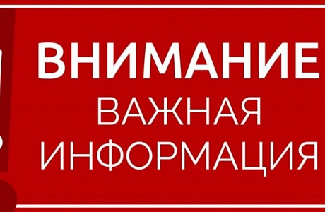 Уважаемые руководители предприятий торговли и сферы услуг!