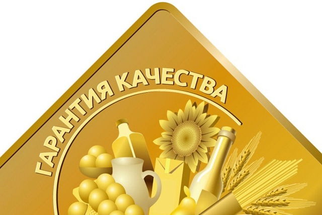 Приглашаем на участие в конкурсе «За производство высококачественной пищевой продукции»