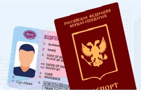 Просроченные паспорта и водительские права будут действительными