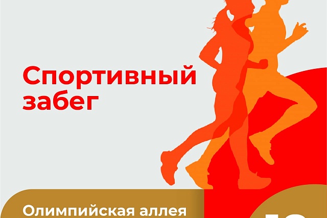 В Пензе состоится забег в рамках Недели предпринимательства