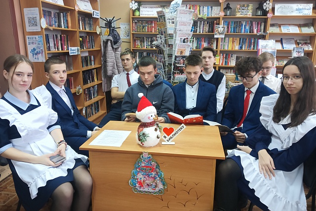 Виртуальное новогоднее путешествие в рамках клуба «Литературный меридиан»  