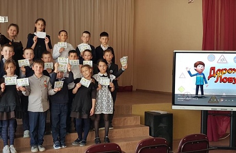 Учимся безопасности на дорогах