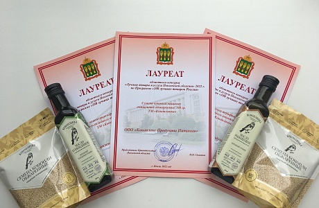 Продукция ГК «Коноплекс» удостоена наград областного этапа конкурса «Лучшие товары и услуги Пензенской области» по Программе «100 лучших товаров России».