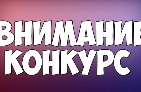 Конкурс на лучшие фотоработы по охране труда Конкурс на лучшие фотоработы по охране труда