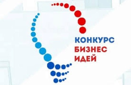 Онлайн конкурс бизнес-идей для молодежи Пензенской области