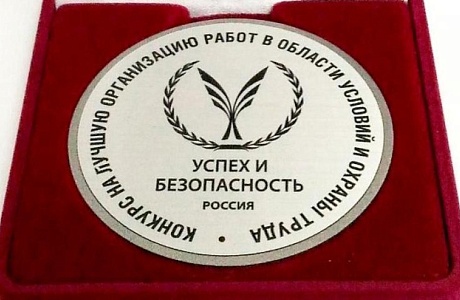 Внимание КОНКУРС  «Успех и Безопасность – 2018»