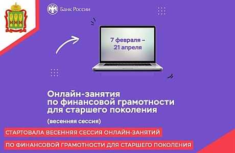 Пожилым людям расскажут, как распознать самые актуальные схемы, которые используют мошенники