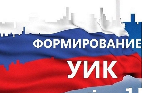 Завершился прием предложений по кандидатурам в составы УИК Бессоновского района на срок полномочий 2023-2028 г. 