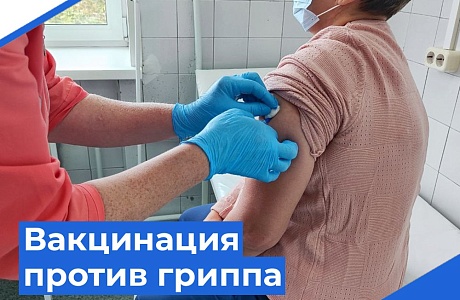 Осторожно, грипп!
