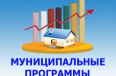 Подготовлен сводный годовой доклад по реализации и оценке эффективности муниципальных программ Бессоновского района за 2023 год Подготовлен сводный годовой доклад по реализации и оценке эффективности муниципальных программ Бессоновского района за 2023 год