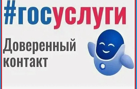 Появился новый способ защиты аккаунта Госуслуг