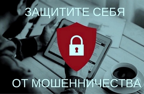  Как защитить себя от финансовых мошенников на Госуслугах