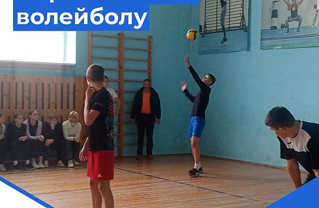 Состоялось Первенство Бессоновского района по волейболу