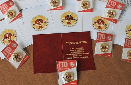 В Центр тестирования ВФСК ГТО Бессоновского района  поступили знаки ГТО