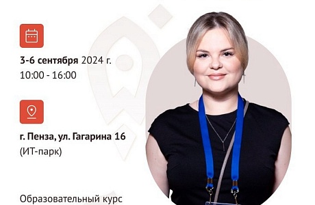 Открыт набор на второй поток образовательного курса «Азбука предпринимателя»!