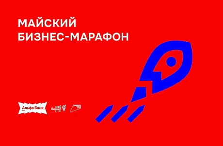 Форум для предпринимателей «Голос лидера»