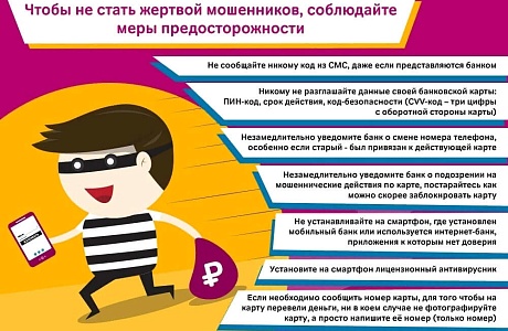 Администрация Бессоновского района предупреждает!!!!