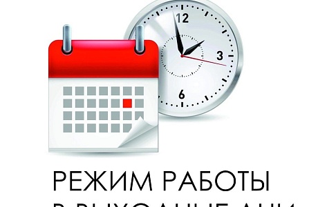 График работы  в праздничные новогодние дни ОВМ ОМВД России  по Бессоновскому району: