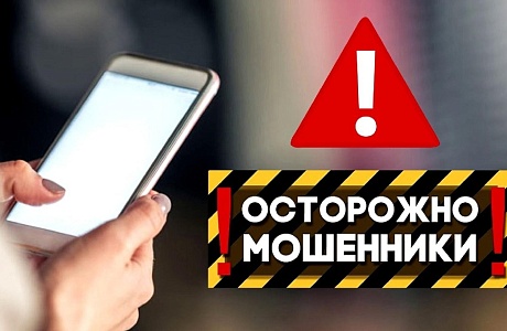 Полиция Бессоновского района предупреждает о совершаемых видах и способах мошенничества Полиция Бессоновского района предупреждает о совершаемых видах и способах мошенничества