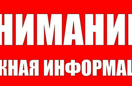 Информация для хозяйствующих субъектов в сфере торговли