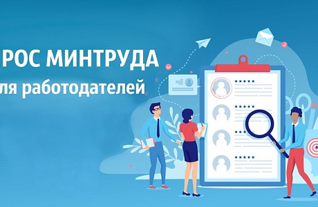 Вниманию работодателей Пензенской области!