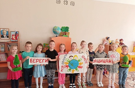 В преддверии праздника в детском саду села Вазерки  прошел тематический день «День защиты Земли»