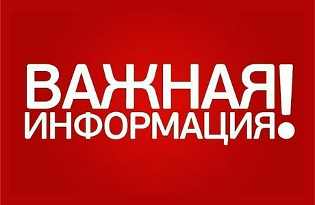 ОВМ ОМВД России по Бессоновскому району информирует