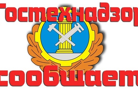 Инспекция Гостехнадзора напоминает: эксплуатация техники, не прошедшей ежегодный технический осмотр, запрещена!