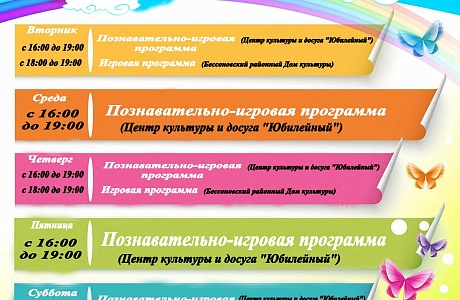 Афиша на август 2025 года