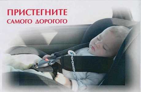 Состоится мероприятие "Автокресло-детям" Состоится мероприятие "Автокресло-детям"