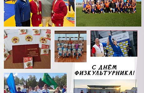 Поздравление главы Бессоновского района Натальи Шалдаевой с Днём Физкультурника! Поздравление главы Бессоновского района Натальи Шалдаевой с Днём Физкультурника!