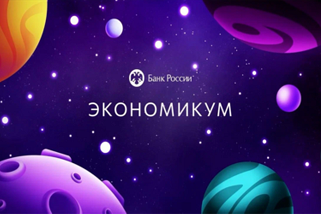 Экономикум: игра для тех, кто хочет побыть центробанком