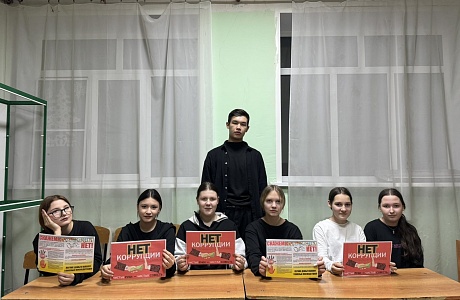 Интеллектуально-познавательная викторина «Коррупции НЕТ!»