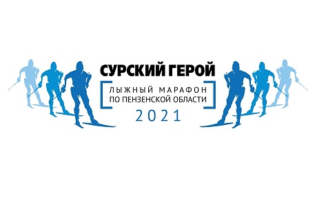 Сурский герой