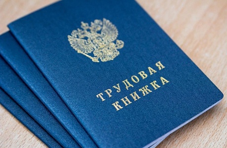 Новое в законодательстве. Электронные трудовые книжки: что нужно знать работодателю и работнику