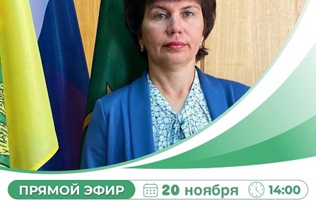 Глава Бессоновского района Наталья Шалдаева проведет прямой эфир 
